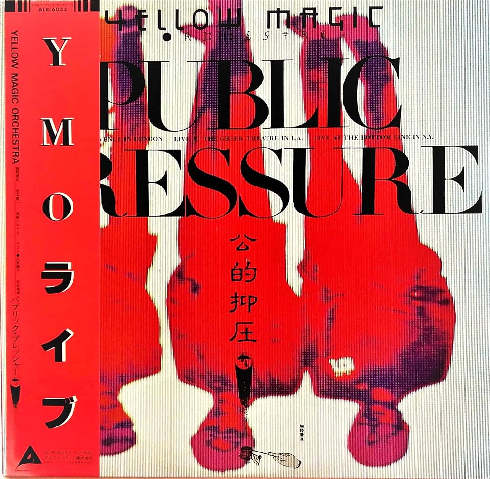 Amazon.co.jp: YMOライブ‎– Public Pressure = 公的抑圧 ALR-6033