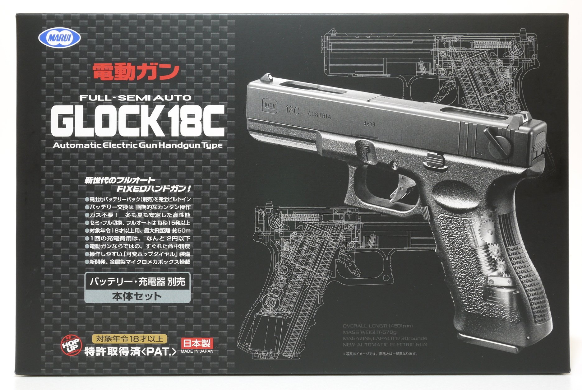 Amazon | 東京マルイ GLOCK18C グロック18C 電動ハンドガン バッテリー