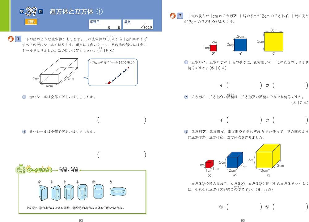 Z会グレードアップ問題集 小学4年 算数 計算・図形 | Z会編集部 |本