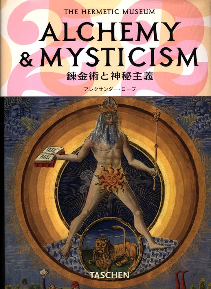 Amazon.co.jp: ALCHEMY＆MYSTICISM 錬金術と神秘主義