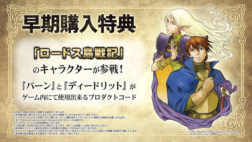 Amazon.co.jp: 【PS4】グランクレスト戦記 : ゲーム