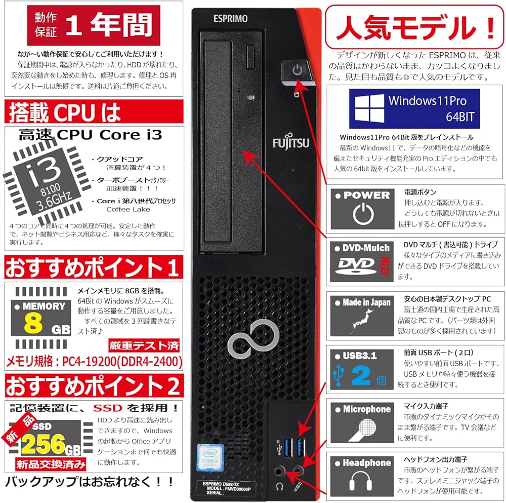 Amazon.co.jp: 中古パソコン 富士通 ESPRIMO D588/T(TX) Windows11