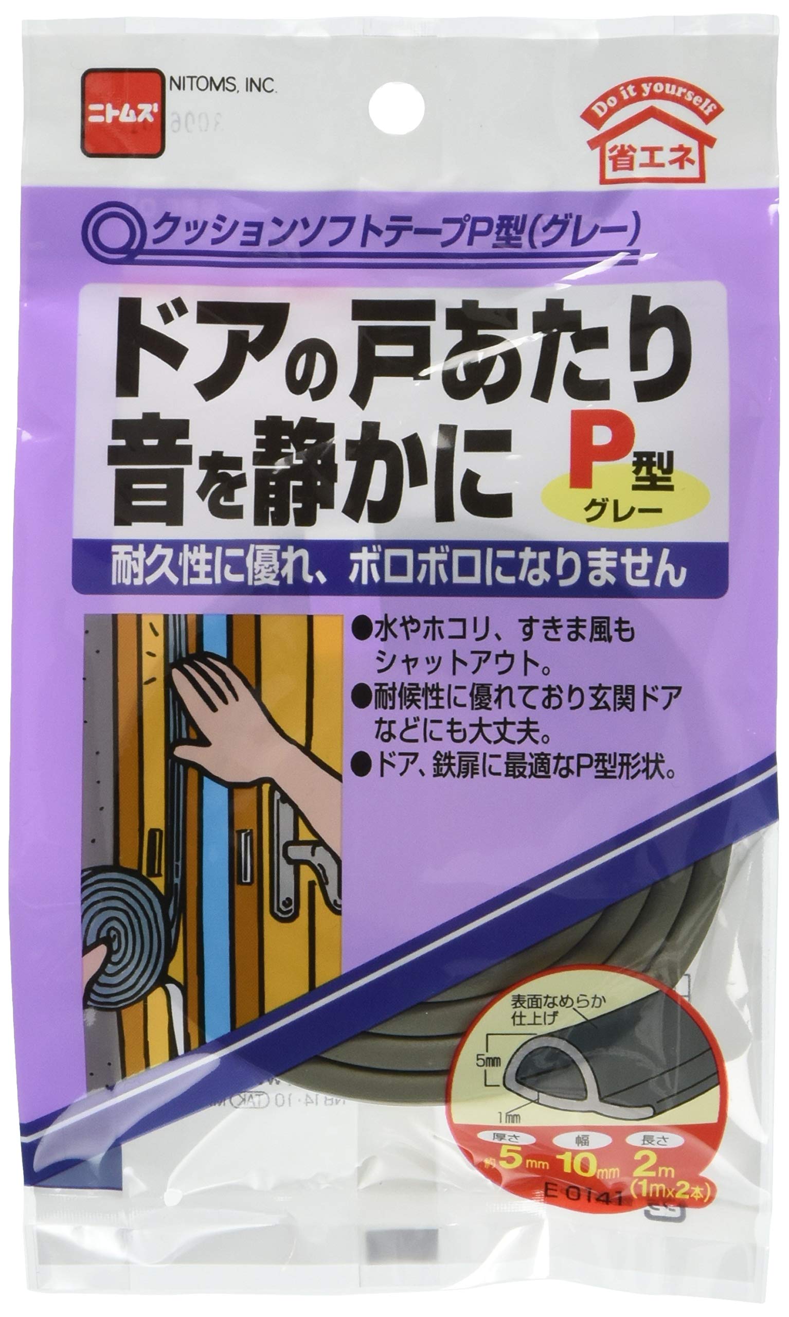 Amazon | ニトムズ クッションソフトテープP型 グレー 5mm×10mm×1m 2巻