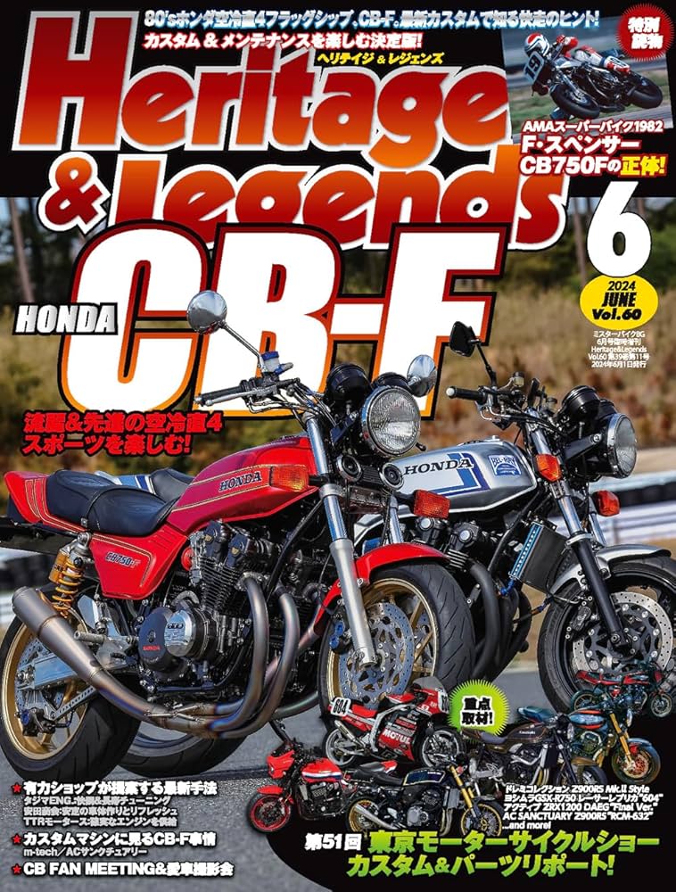 Heritage & Legends (ヘリテイジ＆レジェンズ) Vol.60 (Mr.Bike BG
