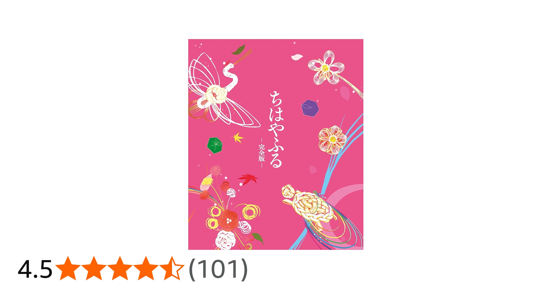 Amazon.co.jp: ちはやふる 完全版【初回生産限定】 [Blu-ray] : 広瀬