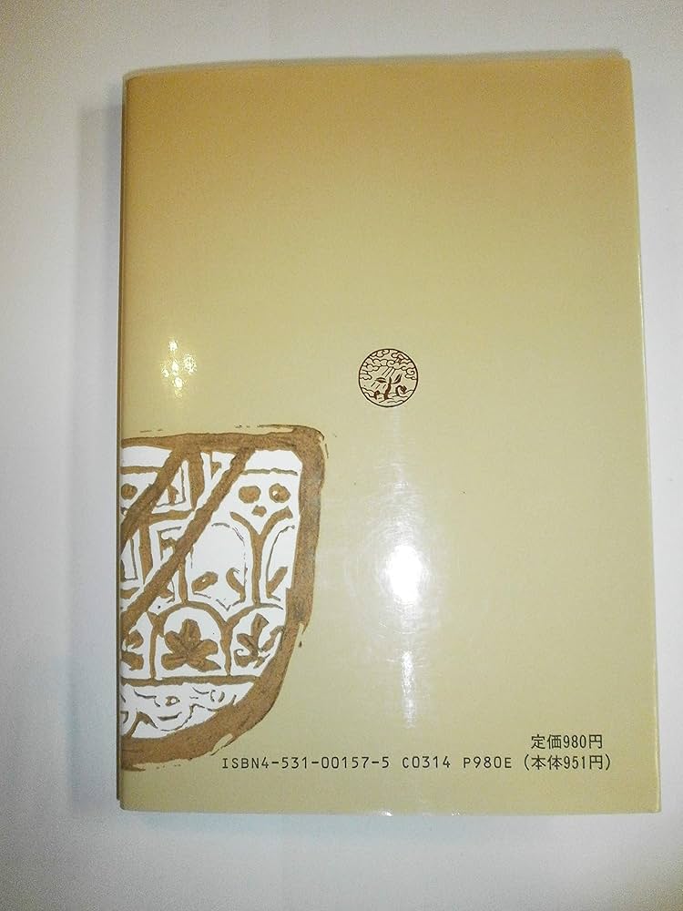 生命の實相 第7巻 頭注版 生活篇 | 谷口 雅春 |本 | 通販 | Amazon