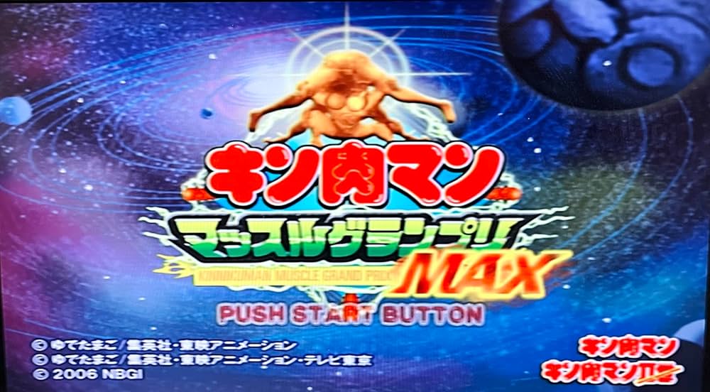 Amazon.co.jp: キン肉マンマッスルグランプリ MAX : Video Games