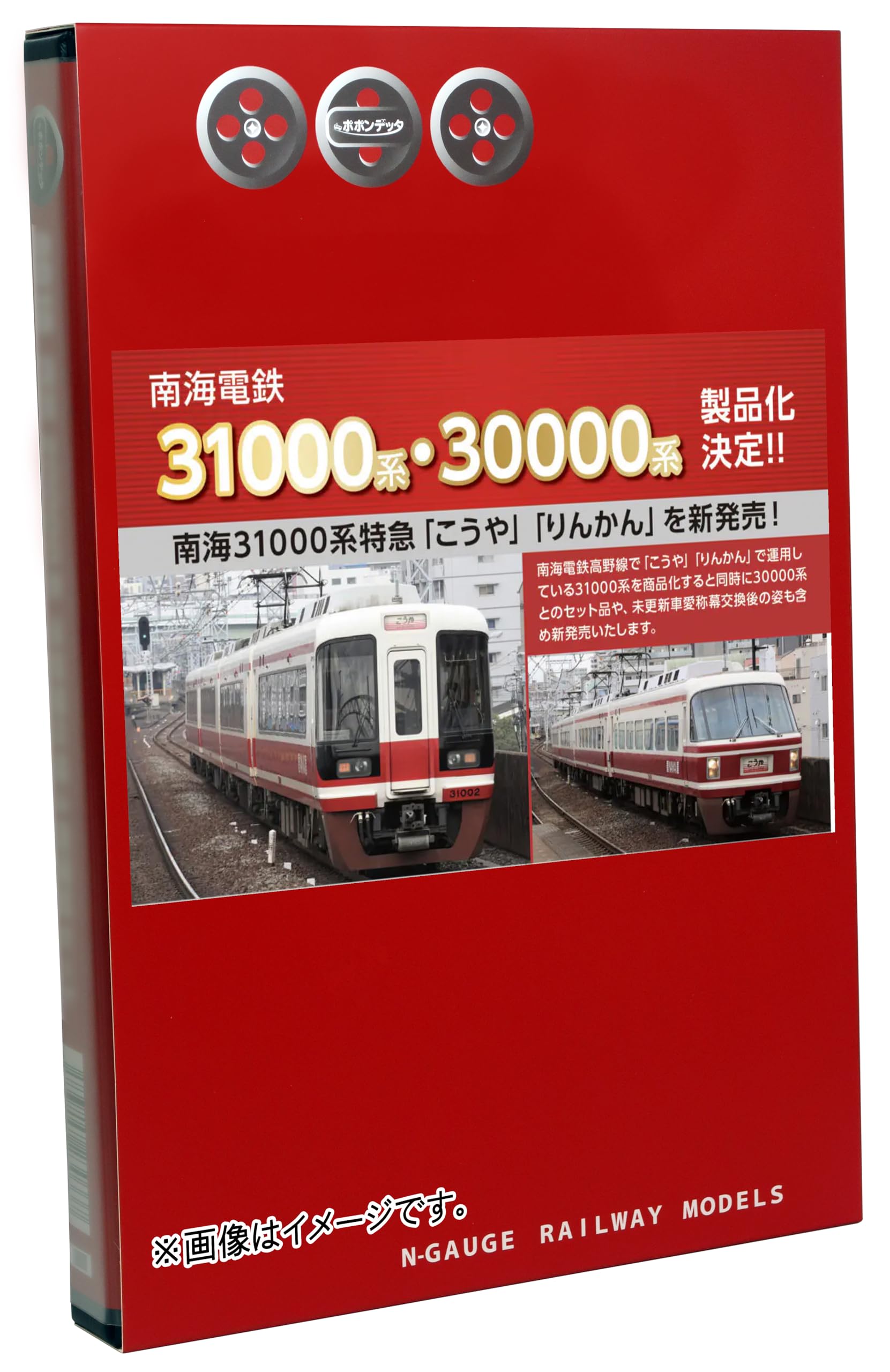 Amazon | ポポンデッタ Nゲージ 南海30000系更新車 特急 「こうや 4両