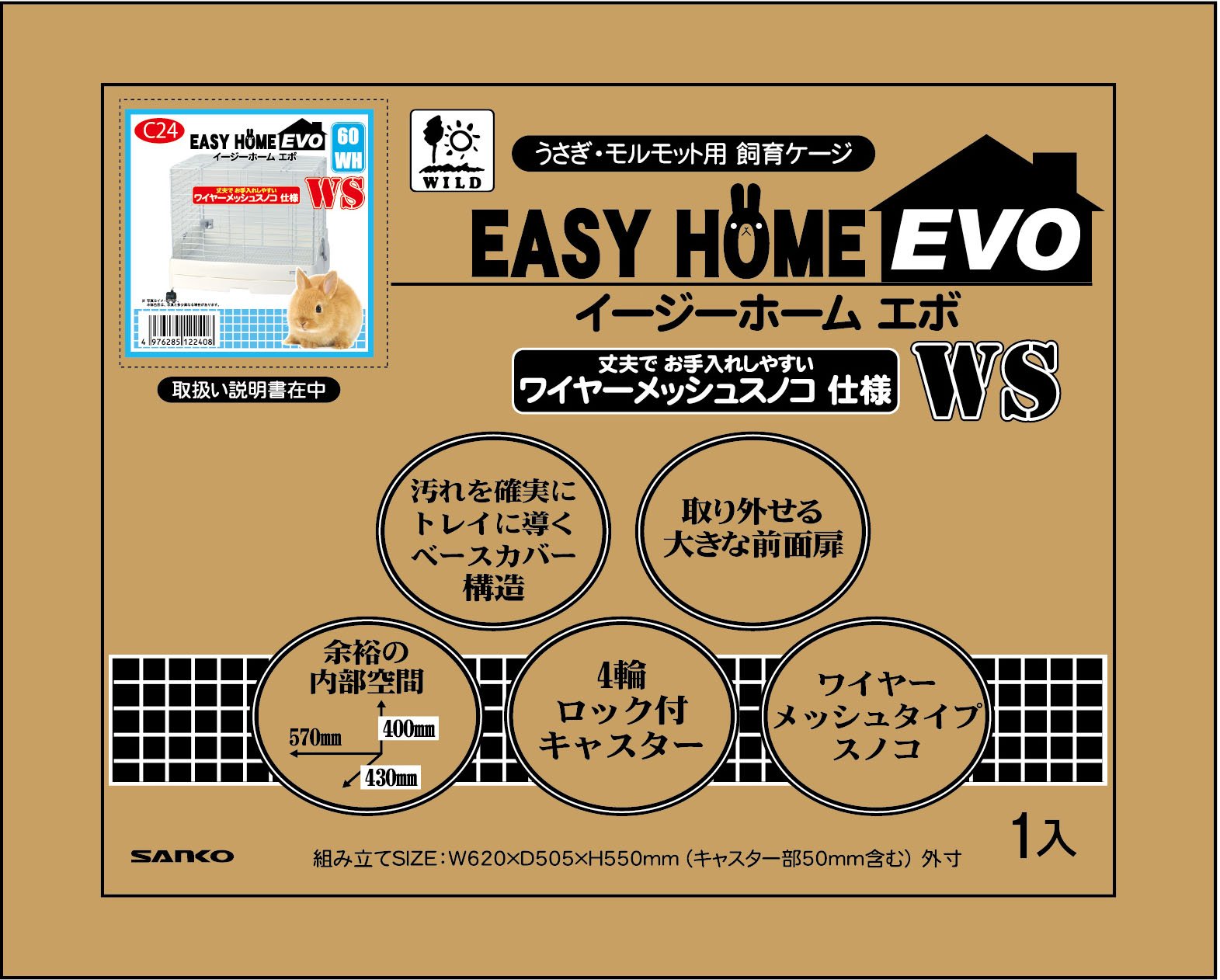 Amazon | SANKO 三晃商会 イージーホームエボ60WH WS(62×50.5×55cm