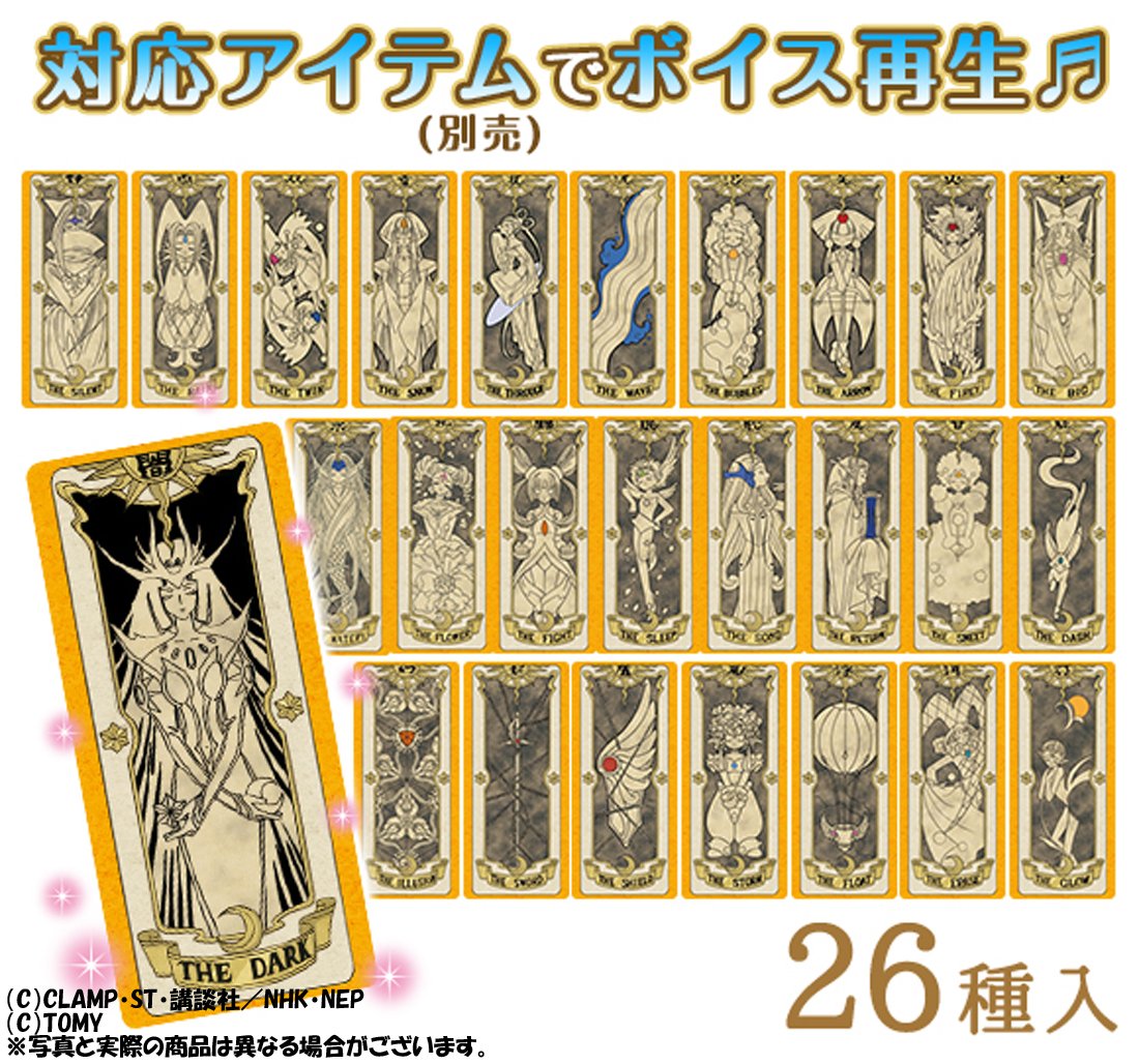 Amazon.co.jp: カードキャプターさくら クロウカードコレクション