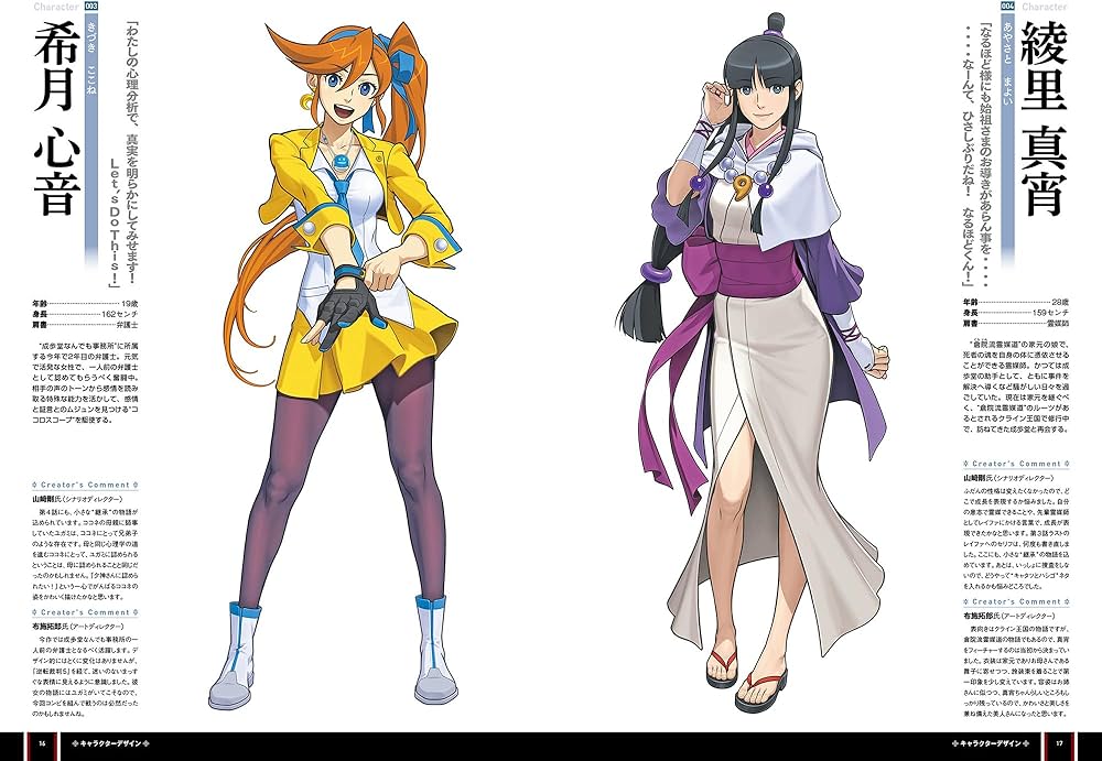 Amazon.com: 逆転裁判6 公式ビジュアルブック (ファミ通の攻略本