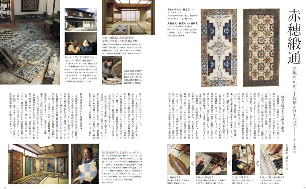 絨毯で辿るシルクロード | 株式会社絨毯ギャラリー/大熊 克己 |本