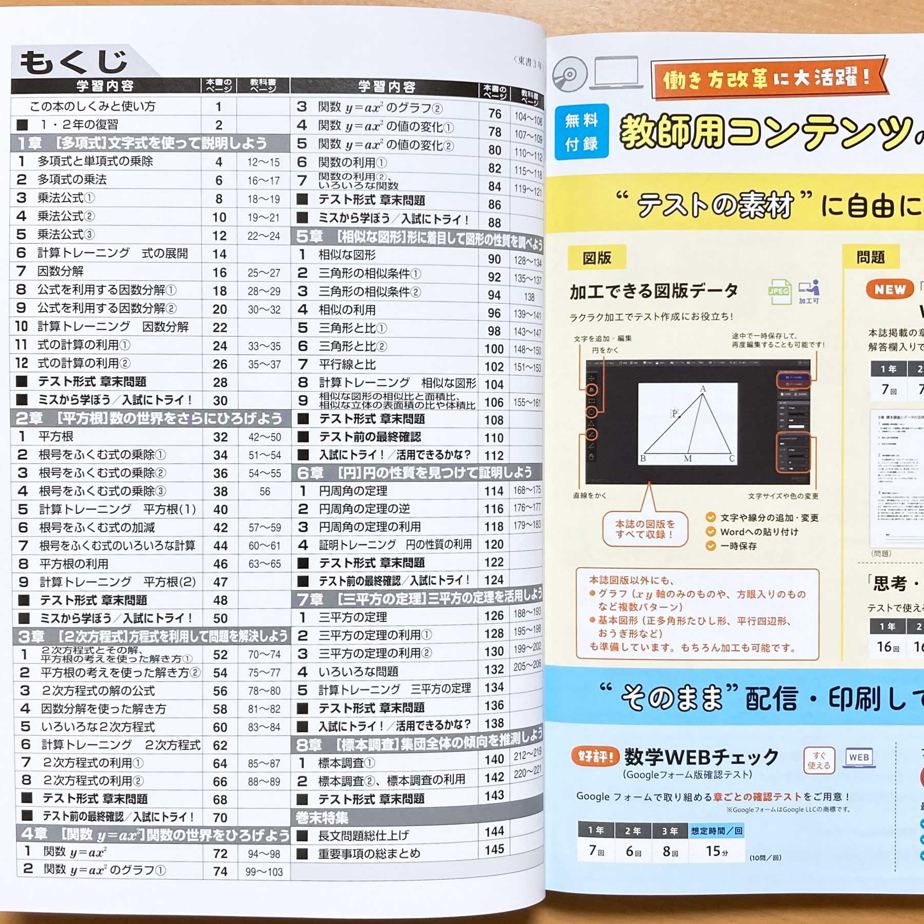 Amazon.co.jp: 2025年度版「数学の問題ノート3 東京書籍版【教師用