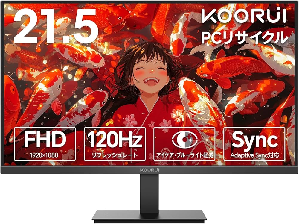 Amazon.co.jp: KOORUI モニター 21.5インチ pcモニター 120Hz フルhd