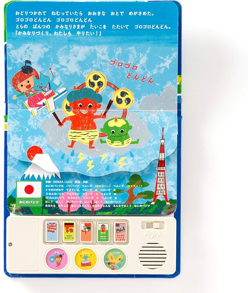 ROCOといっしょにJAZZ JAZZせかいりょこう (こどもじゃず MUSIC PLAY