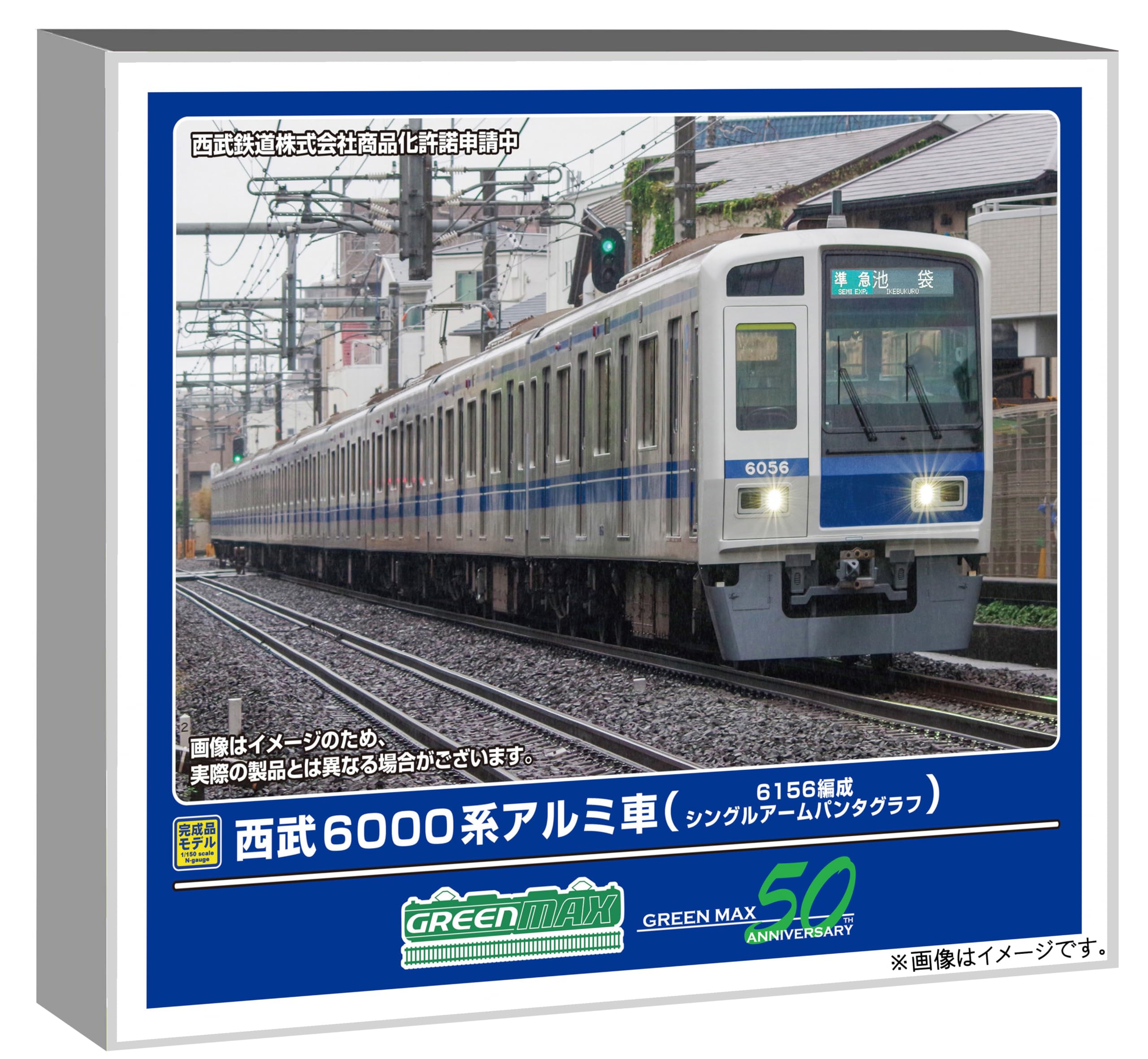 Amazon | グリーンマックス Nゲージ 西武6000系アルミ車 6156編成