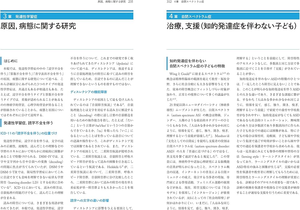 精神疾患の臨床4 定価1万6000円 精神疾患の臨床4 定価1万6000円 臨床