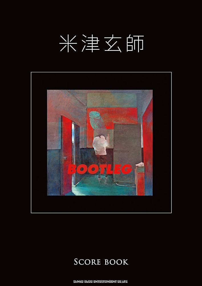 米津玄師「BOOTLEG」SCORE BOOK (バンド・スコア) | シンコー