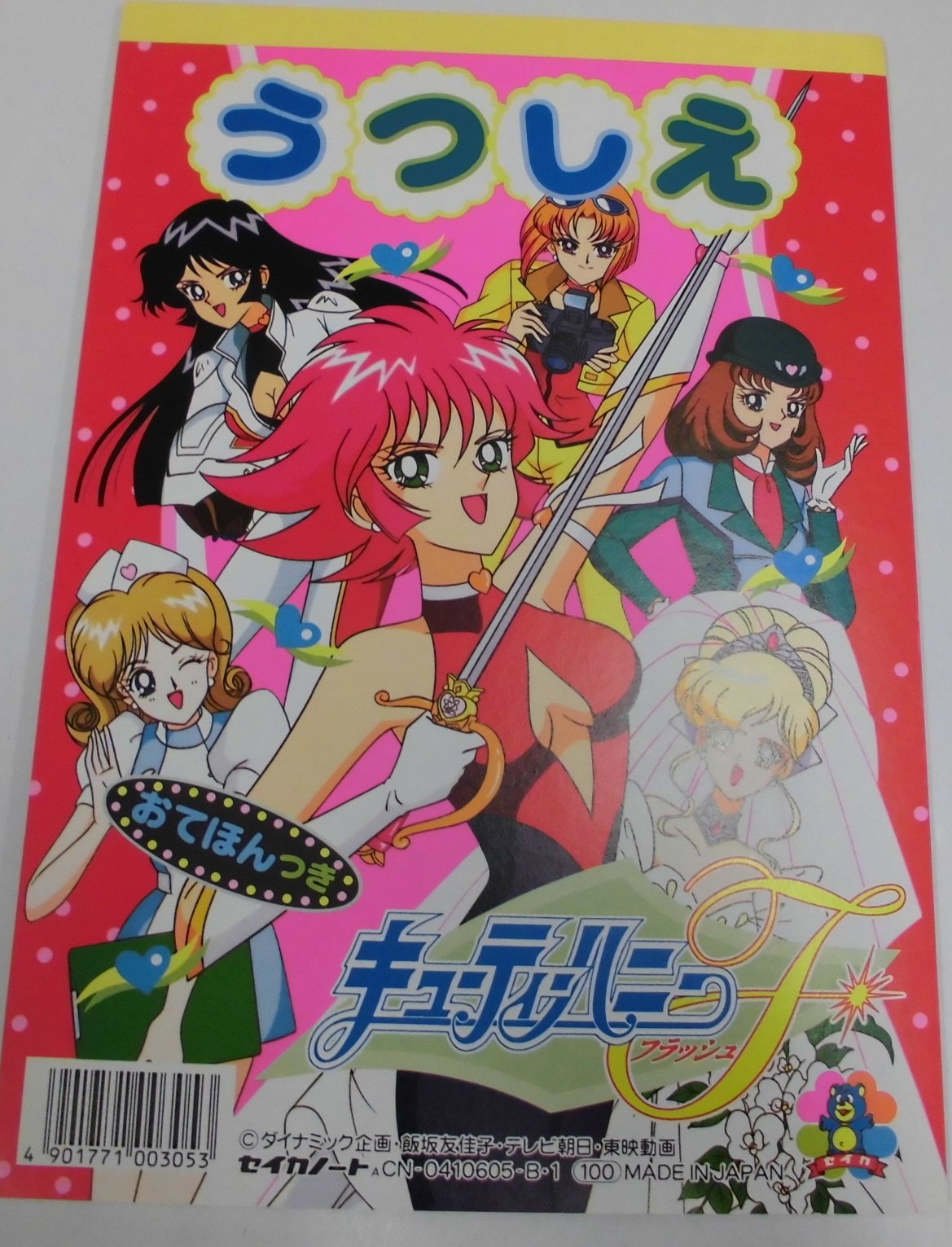 Amazon.co.jp: キューティーハニーF(フラッシュ) うつしえ B柄 : おもちゃ