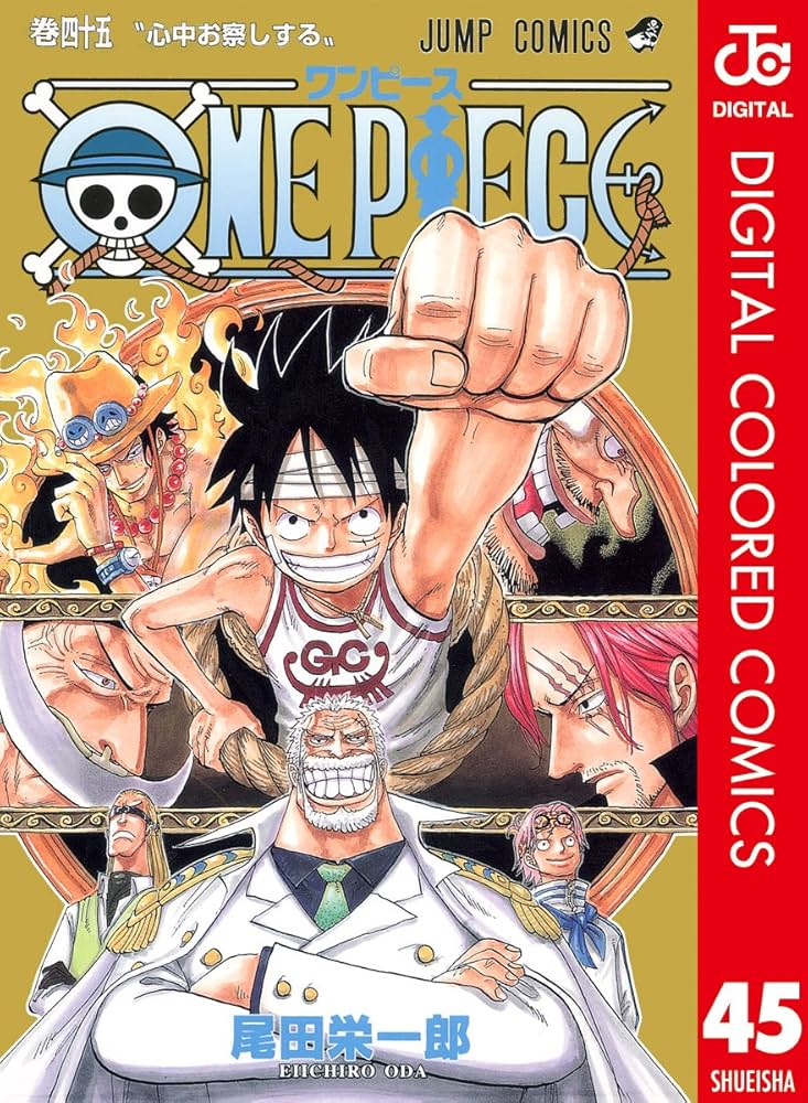Amazon.co.jp: ONE PIECE カラー版 45 (ジャンプコミックスDIGITAL