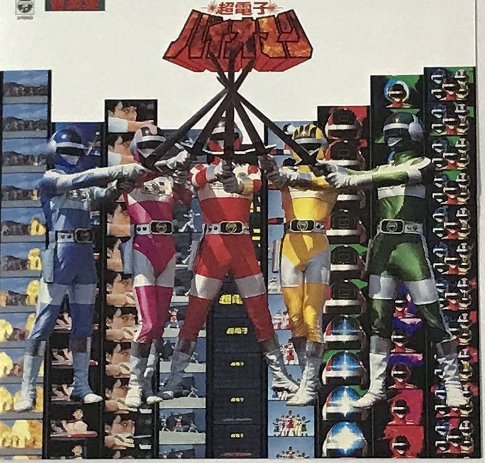 Amazon.co.jp: 〈ANIMEX 1200シリーズ〉 (42) 超電子バイオマン 音楽集