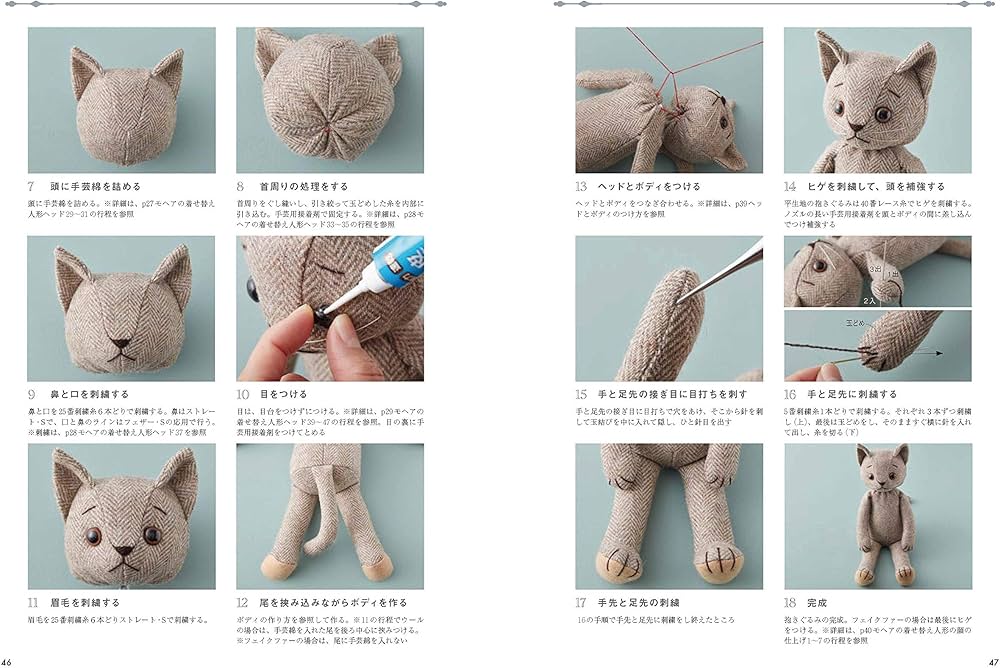 猫のきせかえぬいぐるみ | 芝 千世 |本 | 通販 | Amazon