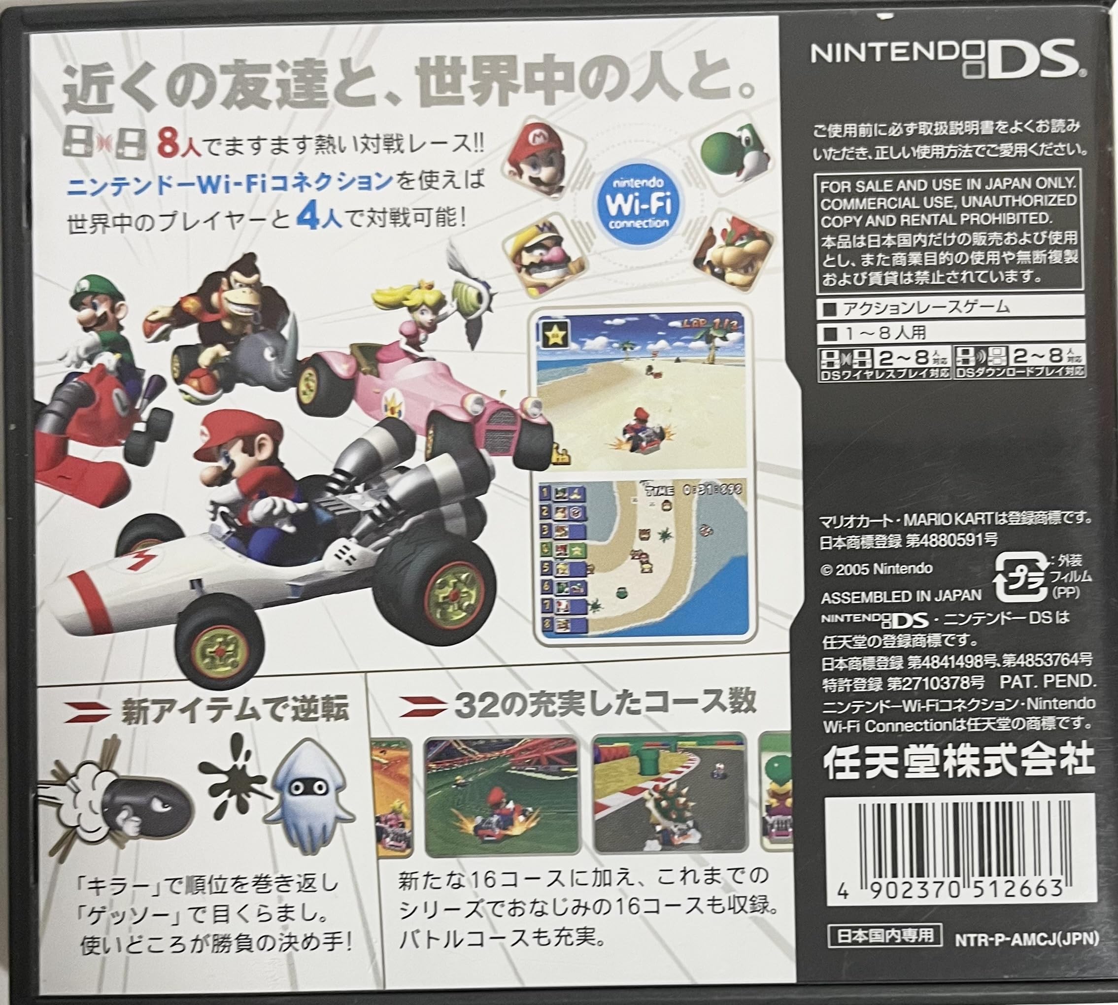 Amazon | マリオカートDS | ゲームソフト