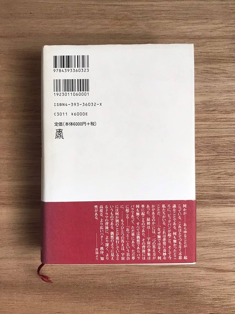 進化の構造 1 | ケン ウィルバー |本 | 通販 | Amazon