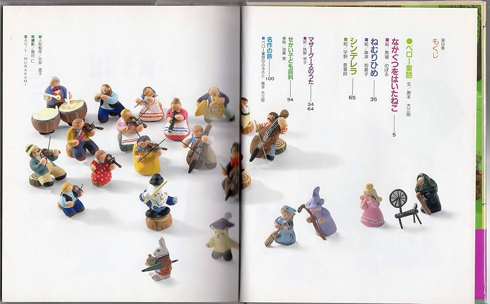 世界おはなし名作全集 9 | 奥本 大三郎, 亜喜良, 宇野 |本 | 通販 | Amazon