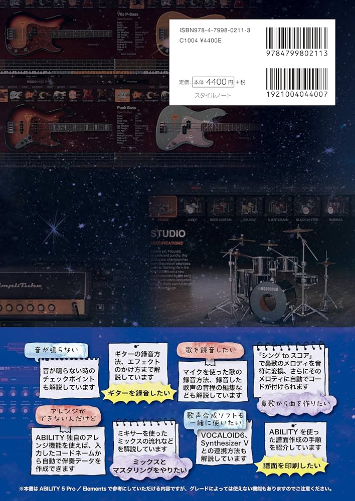 ABILITY5ガイドブック 〜基本操作から使いこなしまで | 平賀 宏之 |本