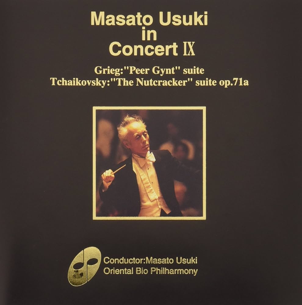 Amazon.co.jp: 宇宿允人の世界 9: Music