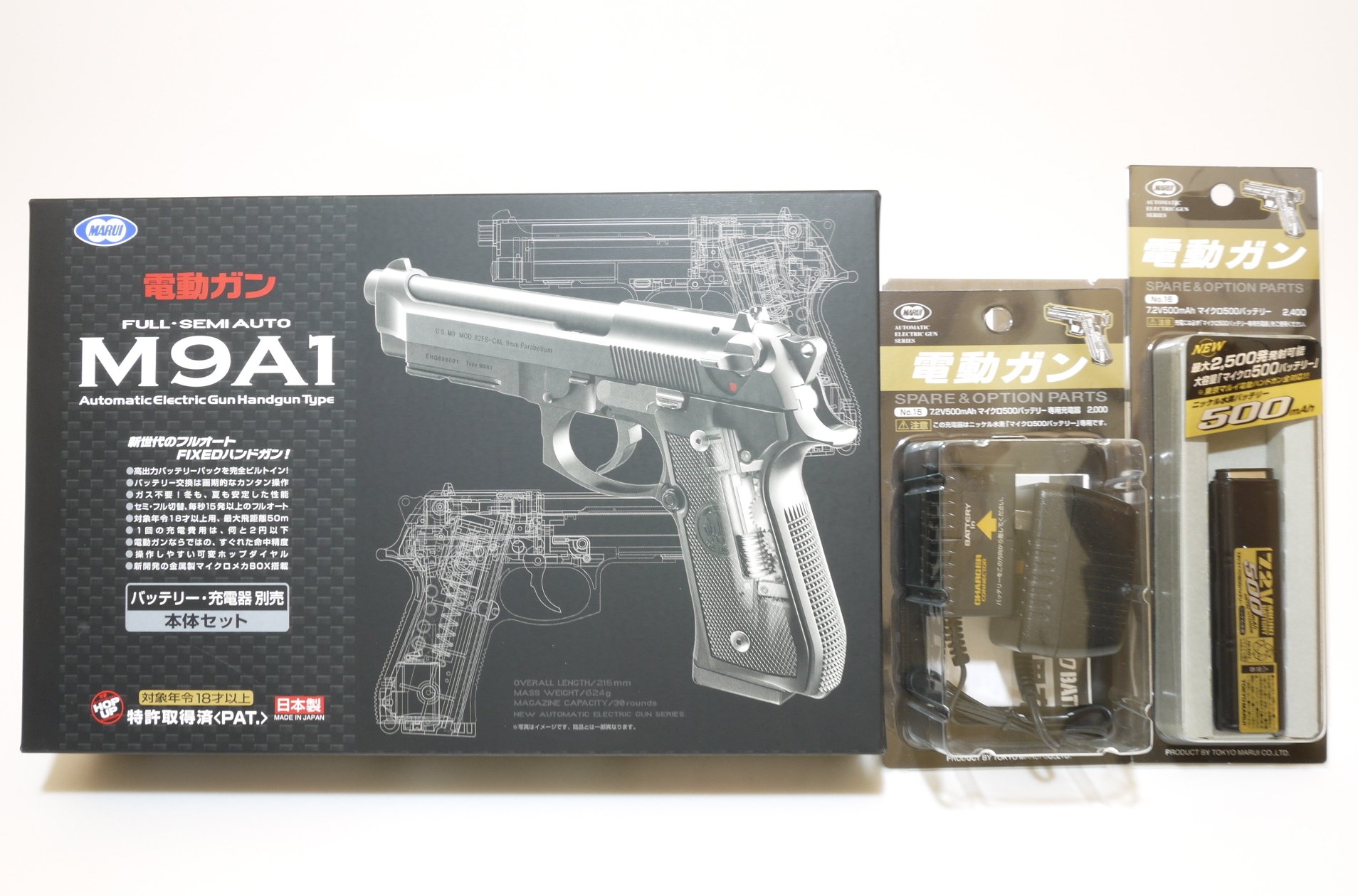 Amazon | 東京マルイ 電動ハンドガン M9A1 フルセット (本体＋