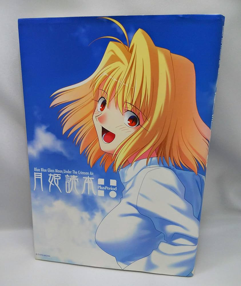 TYPE-MOON 月姫読本(白本) 奈須きのこ 希少品 TYPE-MOON 月姫読本(