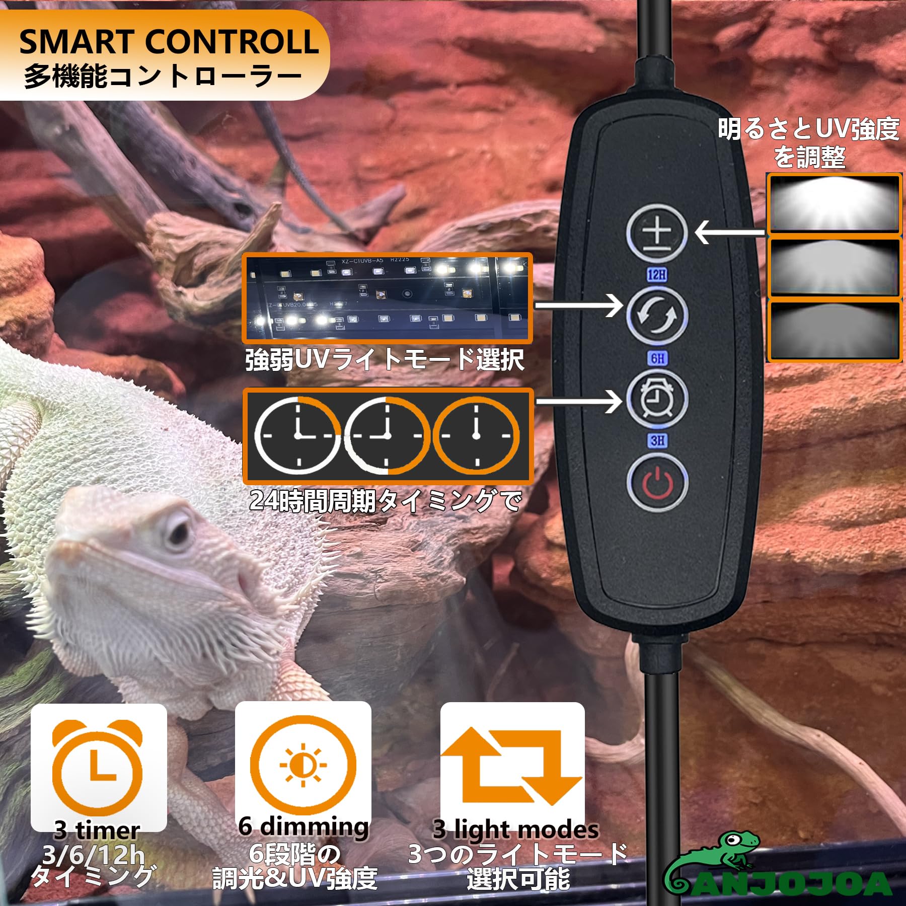 Amazon.co.jp: ANJOJOA 爬虫類 紫外線ライト LED UVA UVB フック式