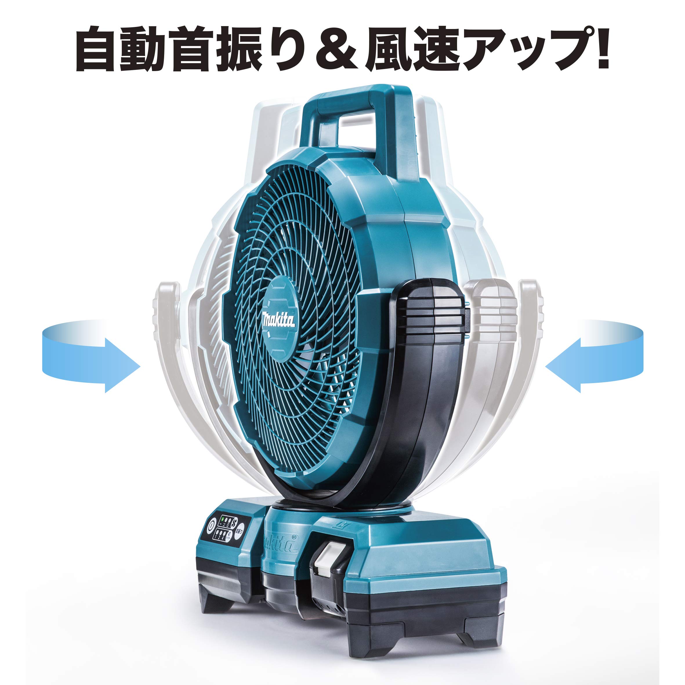 Amazon.co.jp: マキタ 充電式ファン羽根径23.5cm白(18/14.4V) AC