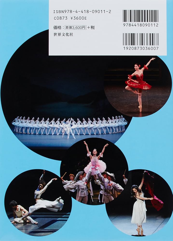 Amazon.co.jp: 白鳥の湖 SWAN LAKE 新国立劇場バレエ団オフィシャルDVD