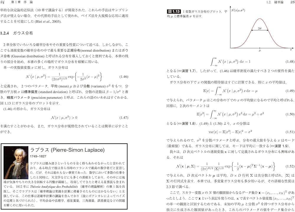 Amazon.co.jp: パターン認識と機械学習 上 : C.M. ビショップ, 元田 浩