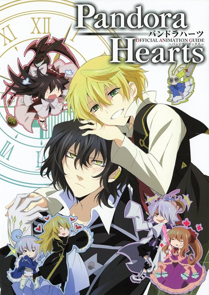 Amazon.co.jp: 「PandoraHearts」 オフィシャルアニメーションガイド