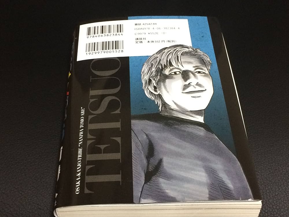 なにわ友あれ(26) (ヤングマガジンコミックス) | 南 勝久 |本 | 通販