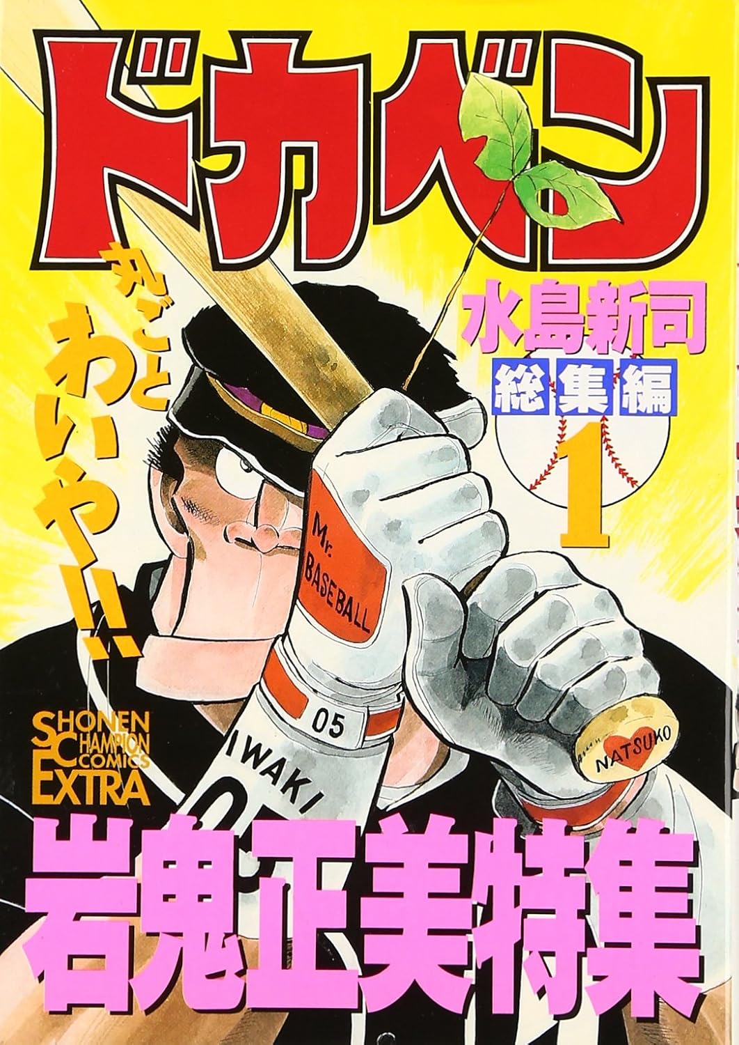 40代が選ぶ】声優「玄田哲章」が演じたテレビアニメキャラ人気