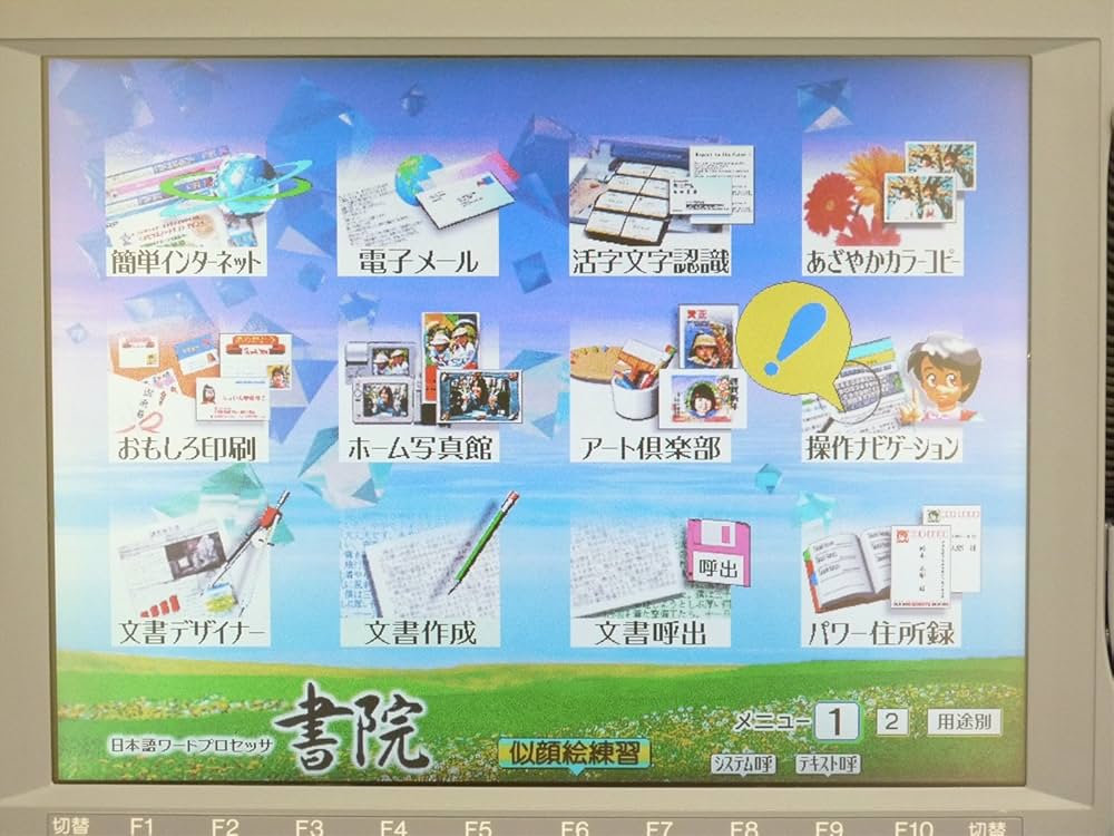 Amazon.co.jp: SHARP ワープロ 書院 WD-VP2 : 文房具・オフィス用品