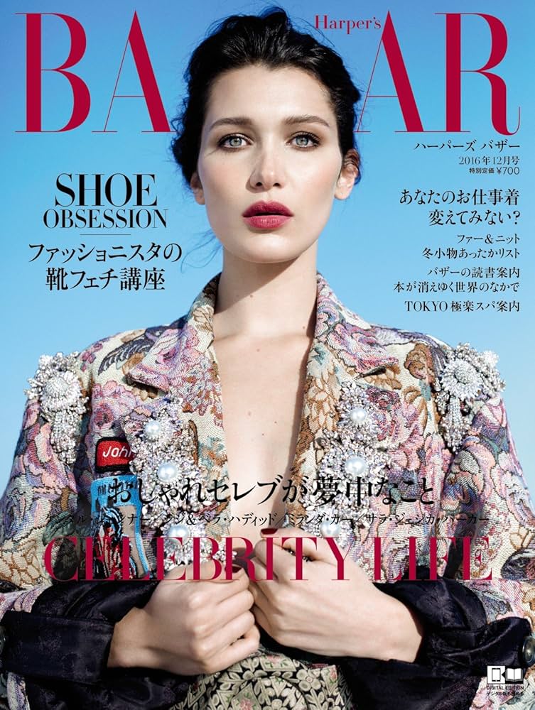 Amazon.com: Harper's BAZAAR (ハーパーズ バザー) 2016年 12月号