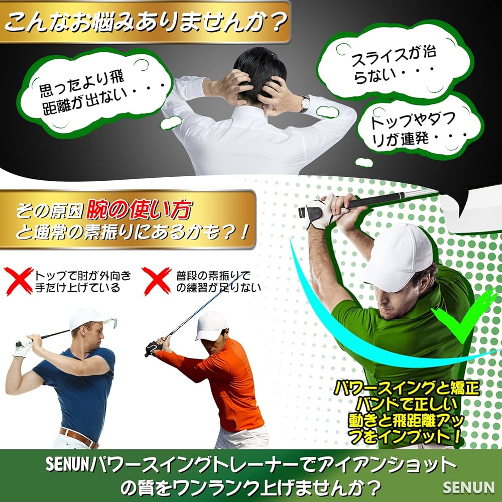 Amazon | SENUNパワースイングトレーナー 矯正バンド付き ゴルフ練習
