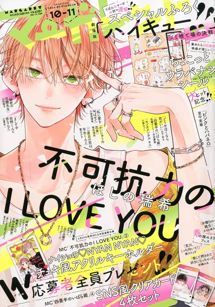 マーガレット (10・11号) |本 | 通販 | Amazon