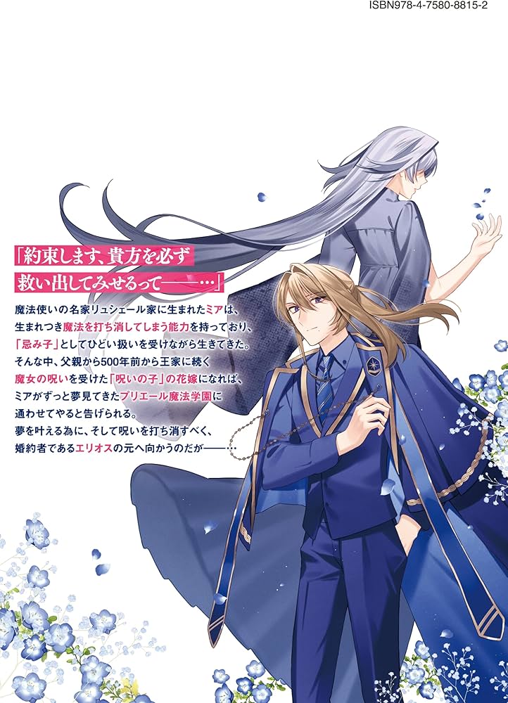 Amazon.co.jp: プリエールキス～王子様の呪いを解く魔法～1巻 (ZERO