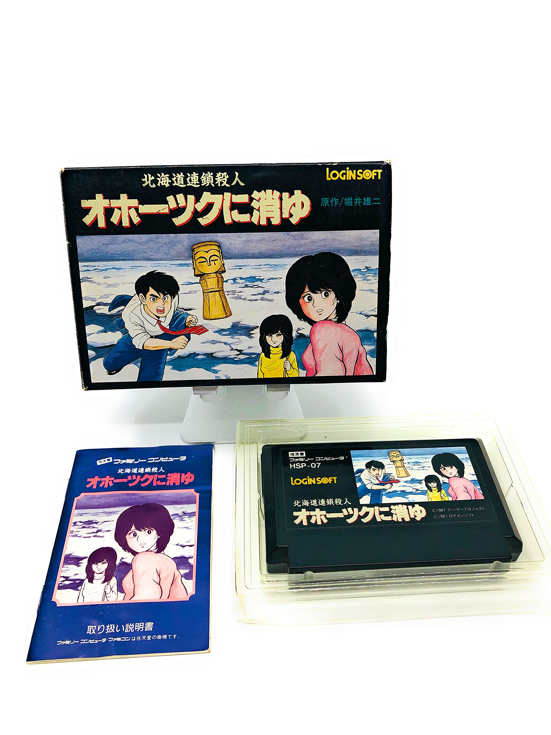 Amazon | オホーツクに消ゆ | ゲームソフト