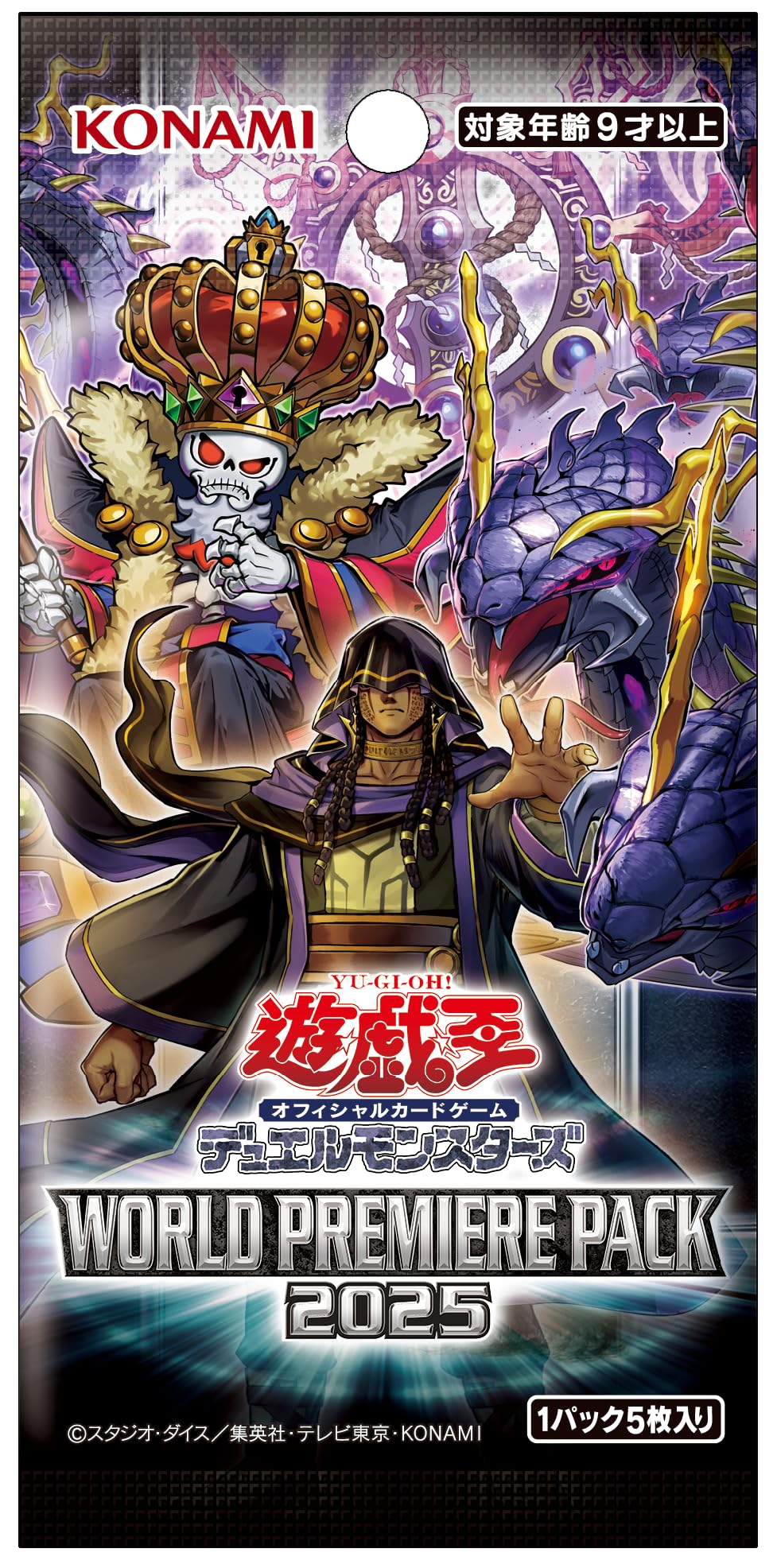 Amazon.co.jp: 遊戯王OCG デュエルモンスターズ WORLD PREMIERE PACK