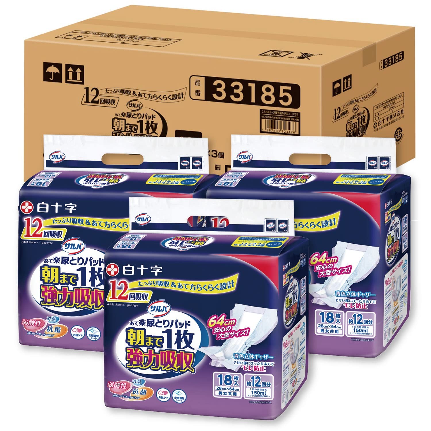 Amazon.co.jp: 白十字 サルバ: 5～12回吸収