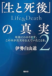 Amazon.co.jp: 伊勢 白山道: 本、バイオグラフィー、最新アップデート