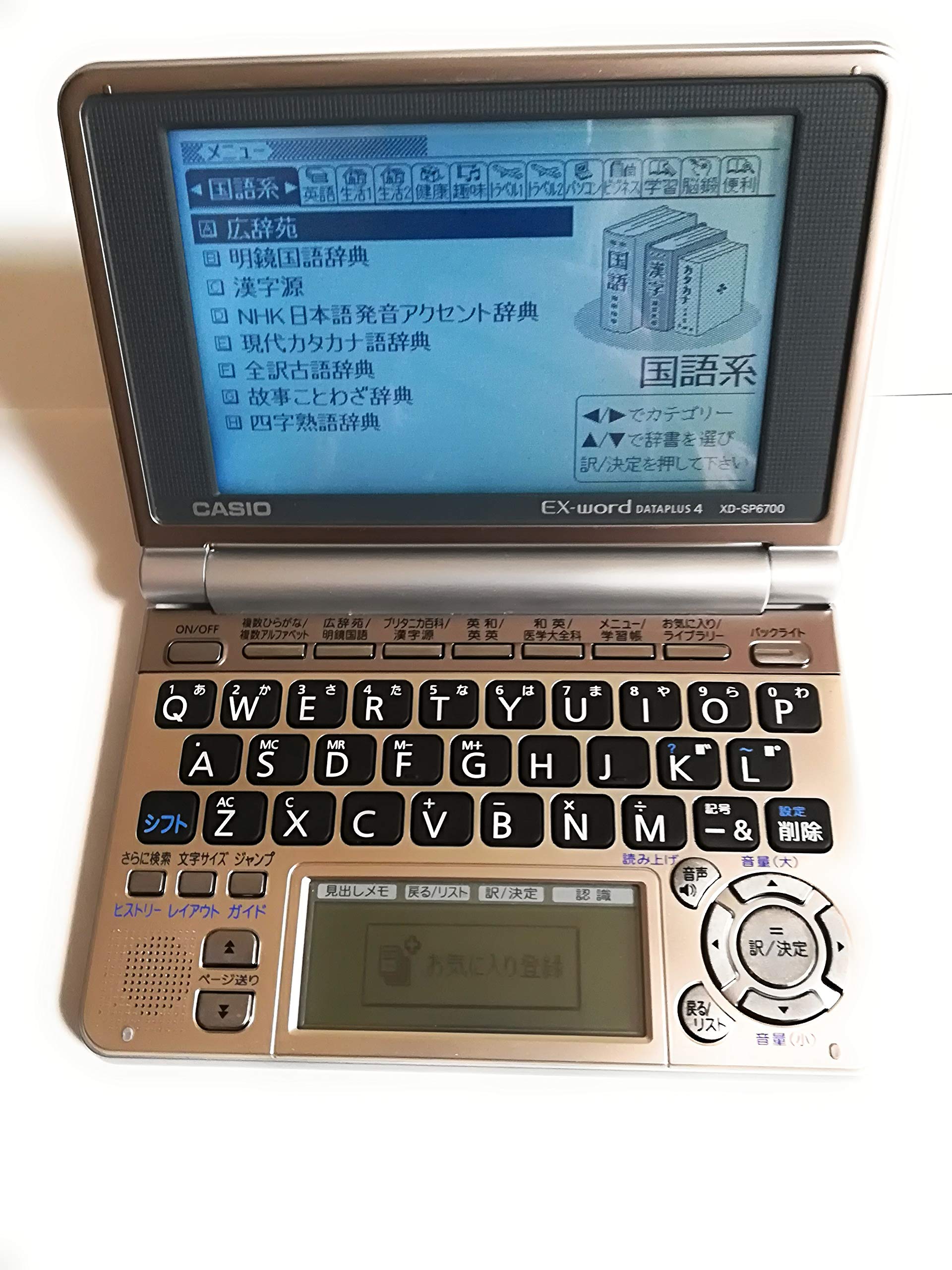 Amazon | CASIO Ex-word 電子辞書 XD-SP6700 100コンテンツ多辞書